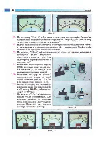 9 физ сиротюк_2009_укр