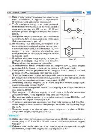 9 физ сиротюк_2009_укр
