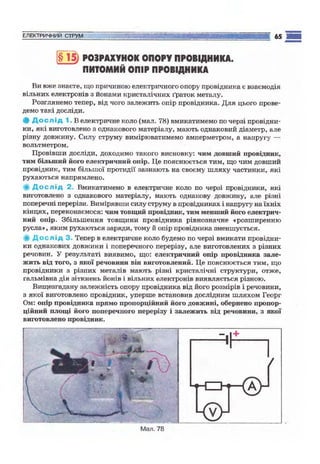 9 физ сиротюк_2009_укр