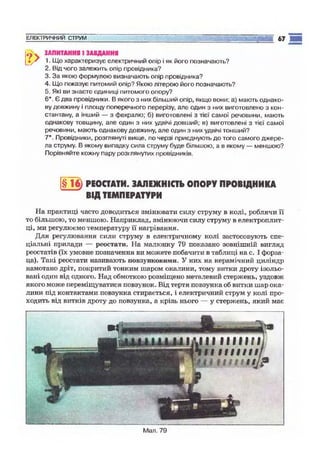 9 физ сиротюк_2009_укр