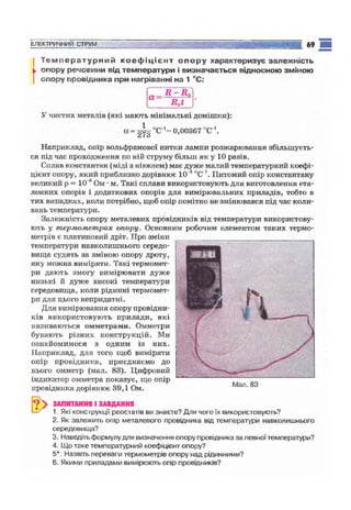 9 физ сиротюк_2009_укр