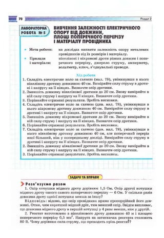 9 физ сиротюк_2009_укр