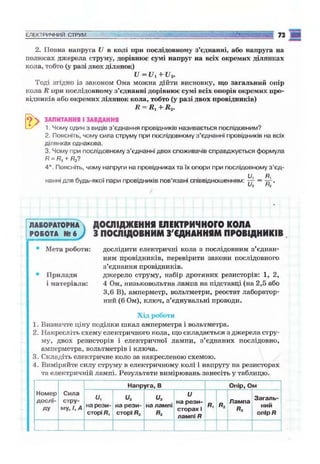 9 физ сиротюк_2009_укр