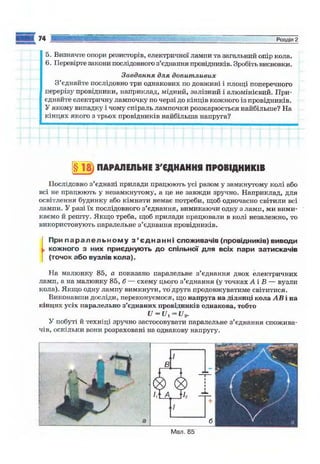 9 физ сиротюк_2009_укр