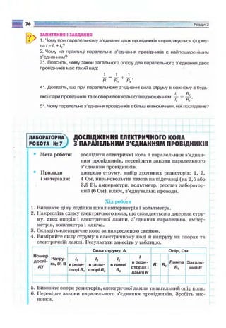 9 физ сиротюк_2009_укр