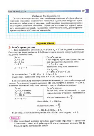 9 физ сиротюк_2009_укр