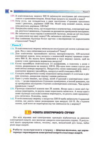 9 физ сиротюк_2009_укр