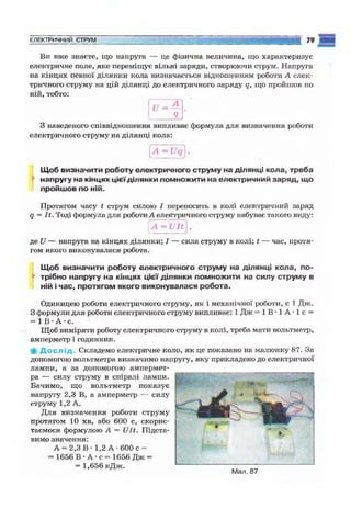 9 физ сиротюк_2009_укр