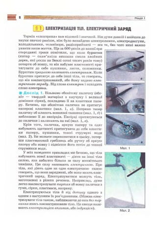 9 физ сиротюк_2009_укр