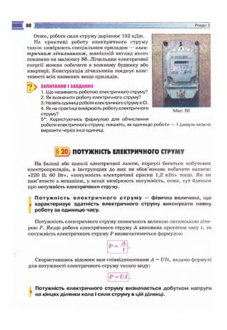 9 физ сиротюк_2009_укр