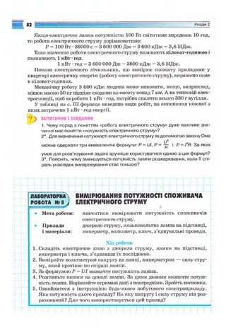 9 физ сиротюк_2009_укр