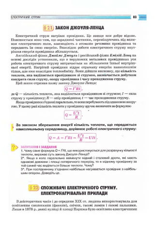 9 физ сиротюк_2009_укр