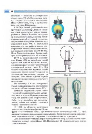 9 физ сиротюк_2009_укр