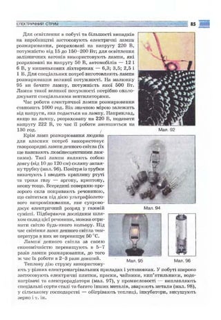 9 физ сиротюк_2009_укр