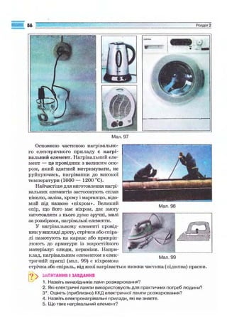 9 физ сиротюк_2009_укр