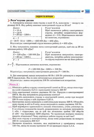 9 физ сиротюк_2009_укр