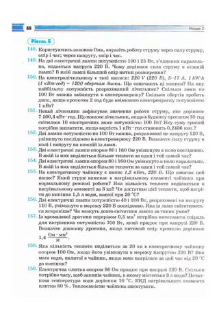 9 физ сиротюк_2009_укр