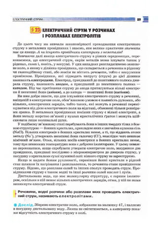 9 физ сиротюк_2009_укр