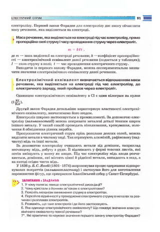 9 физ сиротюк_2009_укр