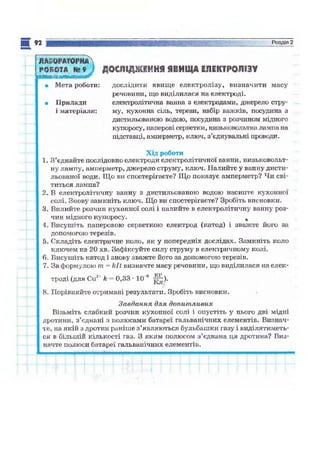 9 физ сиротюк_2009_укр