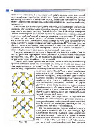 9 физ сиротюк_2009_укр