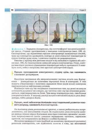 9 физ сиротюк_2009_укр