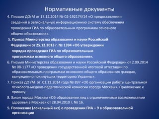 Гиа 9, 2015 | PPT