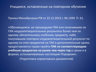 Гиа 9, 2015 | PPT