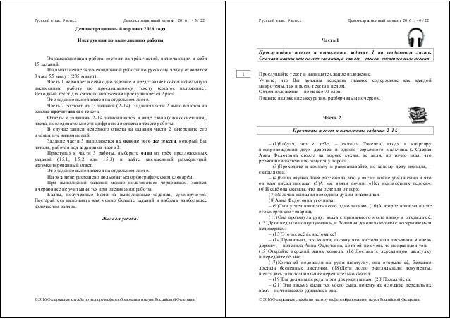 Подготовка к огэ по мати. Демоверсия 9 класс русский язык 2025. Демоверсия 9 класс русский язык 2025. Демоверсия 9 класс русский язык 2025. Демоверсия 9 класс русский язык 2025.