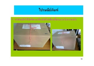 F       F
• F   F   F   F       ก       ก ก   F




                                        18
 