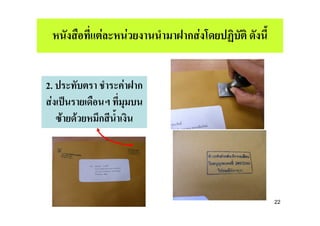 F   F     ก F


2.                F ก
  F
      F   F   ก




                              22
 