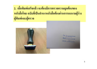 2.       F       F   F   ก             ก F
                             F   F ก         FF
 F   F       F




                                                  3
 