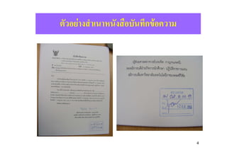 F   ก F




          4
 