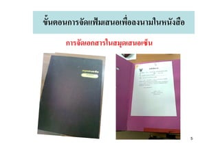 ก
ก   ก




        5
 