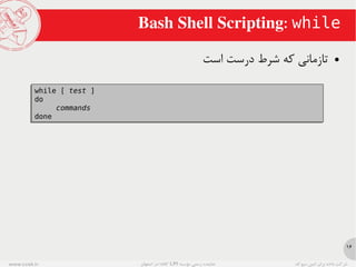 00-Review of Linux Basics | PDF