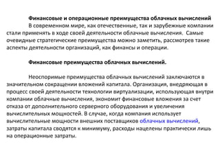 финансовые технологии примеры