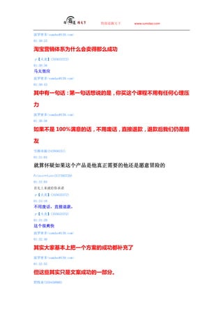 ̵   www.sumdao.com


ܶsumdao@139.com
01:30:23

ԱӪϵΪʲôôɹ
ס(345633372)
01:30:38
̫ЧӦ
ܶsumdao@139.com
01:30:43

һ仰һ仰˵ǣγآЁѹ


ܶsumdao@139.com
01:30:58

آ 100%Ļآ÷ϻֱ˿˿


ѩ(343956251)
01:31:04

㻳ҪԸðյ
PrinceLove(517585729)
01:31:04
͸ŵ

ס(345633372)
01:31:10
÷ϻֱ˿
ס(345633372)
01:31:20
ˬ
ܶsumdao@139.com
01:32:40

ʵһϰһĳɹ
ܶsumdao@139.com
01:32:52

Щʵֻİɹһ֡
Ұͯ(359450900)
 