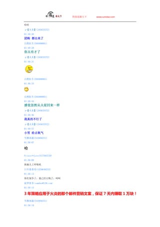 ̵   www.sumdao.com




ס(345633372)
01:49:26
Ź 
Ȼҽ(595890801)
01:49:28
̫в
ס(345633372)
01:49:31




Ȼҽ(595890801)
01:49:33




Ȼҽ(595890801)
01:49:44
оȻӻǻһ
ס(345633372)
01:49:46
Ĳ
ס(345633372)
01:49:57
Сѩ 
ѩ(343956251)
01:50:07


PrinceLove(517585729)
01:50:09
Ȼ˹

ղٹ(1559648233)
01:50:13
ǱˣѾˣǺ

ܶsumdao@139.com
01:50:15

3 Ӧء׵ǸʼӪİ֤ 7 ׬ȡ 1 飡
ѩ(343956251)
01:50:19
 