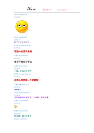 ̵   www.sumdao.com


Խ(1451440505)
01:57:57




Խ(1451440505)
01:58:11
ˣ㾫
ܶsumdao@139.com
01:58:24

漣һ
ѩ(343956251)
01:58:30

뿴Լȥȥ
Ȼҽ(595890801)
01:58:28
СѩŪɰ˰
ܶsumdao@139.com
01:58:37

Ըһз
ס(345633372)
01:59:07

ղٹ(1559648233)
01:59:08
֤漣ʱ̵ˣҺãǫ
Ȼҽ(595890801)
01:59:14




Ȼҽ(595890801)
01:59:28
ǫһ»
 /sun(9405056)
 