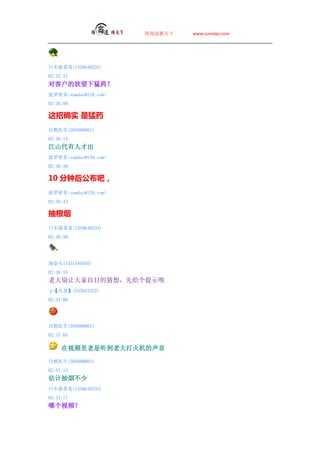 ̵   www.sumdao.com




ղٹ(1559648233)
02:35:51
Կͻҩ
ܶsumdao@139.com
02:36:09

ȷʵ ҩ
Ȼҽ(595890801)
02:36:14
ɽ˲ų
ܶsumdao@139.com
02:36:39

10 Ӻ󹫲ɣ
ܶsumdao@139.com
02:36:43


ղٹ(1559648233)
02:36:50




Խ(1451440505)
02:36:53
ϴôäĿĲ룬ȸʾ
ס(345633372)
02:37:00




Ȼҽ(595890801)
02:37:04

     Ƶϴ
Ȼҽ(595890801)
02:37:13
Ƴ̲
ղٹ(1559648233)
02:37:17
ĸƵ
 