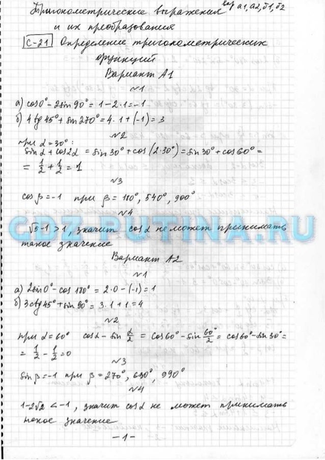 скачать решебник по геометрии 7 класс шлыков