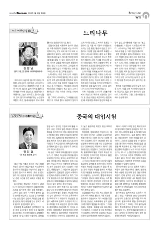 우리나라 시골마을 입구에 서있는 우
람한 고목나무의 대부분은 느티나무다.
이들 느티나무는 껑충하게 키만 큰 것
이 아니라, 옆으로 넓게 가지를 펼쳐 그
아래를 아늑한 공간으로 만들어준다.
여름이면 그늘이 되어주고, 동네노인들
이 모여 장기와 바둑을 두는 노인정의
역할도 하고, 동네사람들이 모여 회의
를 하는 공회당이 되기도 한다.
정월대보름을 비롯하여 농사의 풍년
과 마을사람들의 안녕을 비는 의식이
이루어지는 곳도 바로 여기다. 따로 시
설을 하지 않아도, 나무 아래 자그마한
제단 하나만 놓고, 제수를 차리면 당제
(堂祭)를 올릴 수 있는 당산나무가 된
다. 거기에 금줄을 매어 달면 성황당이
되는 것도 이 느티나무다. 그러길래 마
을에 사람이 살기 시작할 때는 으레 입
구에 느티나무 한 그루를 심었다.
느티나무는 우선 오래 산다. 아름드
리 굵기의 나무라면 짧게는 백 년, 길게
는 한 오백 년의 역사를 간직하고 있다.
그러니 긴긴 세월 묵묵히 마을을 지켜
보고 또 지켜왔으니 백성들의 희로애
락과 온갖 사연을 다 꿰고 있다. 그러니
한국인과 가장 가까운 나무일 수밖에
없다.
한 그루의 느티나무는 그 마을을 상징
하고 또 기억케 한다. 우람하고 덩치가
크게 자라는 만큼, 그 목재의 효용도 다
양하다. 집 지을 때 기둥이나 대들보로
쓰이는 것은 물론, 불상과 같은 큰 조각
품이나 가구를 만들 때 아주 유용한 나
무다. 느티나무 목재는 결이 곱고 황갈
색에 윤기 나는 아름다운 무늬가 뚜렷
하기 때문에 소목 가구를 만드는데 널
리 사용되었다. 썩거나 벌레가 먹지 못
하는데다 건조과정 중에 갈라지거나 비
틀림이 없고 재질이 단단하다.
느티나무를 괴목(槐木)이라 부르는데,
충북 괴산(槐山)이란 이름도 느티나무
와 관련이 있다고 한다. 신라 진평왕 때
찬덕이란 장수는 지금의 충북 괴산 근
처에 있던 가잠성을 지키다가 백제군이
쳐들어와 성을 잃게 되자 그대로 달려
나가 느티나무에 부딪혀 죽었다.
이후 가잠성을 느티나무 괴(槐)자를
써서 괴산으로 부르게 되었다는 것이
다. 또 경남 의령군 세간리에는 임진왜
란 때 의병대장 곽재우 장군이 북을 매
달아 놓고 군사훈련을 시켰다는‘현고
수(懸鼓樹)’가 있는데 이 또한 느티나무
다. 느티나무는 자랄 때의 형태가‘T’
자라서 북을 걸기에도 안성맞춤이다.
경주 천마총의 왕의 관재(棺材), 부석
사의 무량수전과 해인사의 법보전과
수다라장의 나무 기둥의 전부 또는 일
부가 느티나무다. 오래된 절의 대웅전
기둥이나 구시(큰 나무밥통) 역시 대부
분이 느티나무로 되어있다. 사방탁자,
뒤주, 장롱, 궤짝 등 조선시대 목가구의
대부분 역시 느티나무로 만들어졌다.
그러고 보면 느티나무는 살아 천 년, 죽
어 천 년을 한국인과 같이 살아가는 셈
이다.
한여름 시골여행을 갔다가 넓게 드리
운 느티나무를 보면 저 아래서 낮잠 한
번 자고가고 싶은 것이 한국인의 심성
이다. 느티나무는 고향, 고향사람을 언
제나 연상케 한다.
아! 대한민국
느티나무
O
Opinion
W15
2014년 6월 26일 목요일
66
김 정 남
<본지 고문, 전 청와대 사회교육문화수석>
6월 7~9일 사흘간 중국은 대입시험을
치렀다. 중국의 대입시험은 지구촌에서
응시자가 가장 많은 시험이라고 말할 수
있겠다. 응시자가 해마다 1천만 명 정도
된다.이1천만명정도의응시자가같은
날, 같은 시간에 같은 과목의 시험을 치
른다.
입시문제는 옛날에는 전국이 다 같았
다. 약 1990년대 후반부터 성을 단위로
스스로 입시문제 내는 것을 허용했다.
그러나 많은 성이 국가에서 출제한 같
은 문제를 취급하고 스스로 입시문제를
내는 성은 많지 않았다. 학생모집을 성
을 단위로 하기 때문에 입시 문제가 서
로 달라도 별 문제점이 없다.
문화혁명 후 승학률은 1977학번이 가
장 적어 4.8%였고 후에 점점 많아져
2013년에는 75%까지 올랐다. 승학률은
입학생 대 입시생의 비율이다. 중학졸
업생 60% 정도만 고등학교에 붙을 수
있고 극빈 지역의 많은 학생이 중도에
학업을 포기하므로 대입시험에 참가하
는 학생은 해당 연령자(19살)의 절반밖
에 안 된다. 입학생 대 해당연령자의 비
율로 따지면 75%의 절반 37.5%로 보아
야 맞다. 즉 지금 중국의 대학 입학 비율
은 대학에 갈 수 있는 연령자 즉 19세 인
구의 약 38%정도이다.
각 성은 그해에 대학생을 얼마 모집하
는가, 각 대학은 각 성에서 학생을 얼마
모집하는가 하는 숫자는 교육부에서 성
별로 쿼터를 준다. 해당성의 인재 수요
량이 주요근거이다. 이를테면 동북삼성
의 경우 요녕성의 인재 수요량이 가장
많고, 흑룡강성이 그 다음이며 길림성이
맨 꼴찌이다. 길림성은 산업이 낙후하므
로 인재수요량이 상대적으로 적다. 그러
므로 입시점수가 같은 학생이지만 요녕
성에서는 대학에 붙을 수 있어도 길림성
에서는붙지못하는경우가있다.
2013년의 경우 북경시는 입시생의
20.1%가 중점대학에 붙었지만 하남성
은 3.5%밖에 붙지 못했다. 하남성 학생
의 질이 낮아서가 아니라 교육부에서
준 쿼터가 적기 때문이다. 하남성은 산
업이 낙후하여 인재의 수요량이 적으므
로 쿼터를 적게 배분한다. 중국의 대학
은 중점대학과 일반대학 두 가지로 구
분된다. 중점대학은 중앙정부에서 운영
하는 대학이고 일반대학은 지방정부에
서 운영하는 대학이다. 중점대학은 질
도 높고 졸업하면 취업도 일반 대학보
다 잘 된다.
북경대학, 청화대학은 지방에서는 대
략 100만 인구당 1.1명을 모집하지만
북경시에서는 100만 인구당 100명 가
까이 모집한다. 인구 4천200만 명인 요
녕성에서 해마다 50명 미만 모집하지만
인구 1천400만인 북경에서 해마다 1천
300명 정도 모집한다. 그러므로 북경대
학, 청화대학에 붙은 지방의 학생은 모
두 대단한 인재이지만 북경에서 붙은
학생은 꼭 그렇지가 않다.
그 이유는 북경은 해마다 인재가 많이
필요한데 공부를 좀 못하더라도 차라리
북경의 학생을 모집했다가 졸업 후 쓰
는 것이 지방의 학생을 들여다 써 북경
의 인구팽창을 초래하는 것보다 국가에
더 이롭다는 논리이다. 황당무계하기
그지없다. 중국의 대입 제도는 아주 합
리하고 깨끗한 편이지만 이것만은 큰
병폐이다. 약 20년 전부터 쿼터제를 없
애자는 이견이 빈발하지만 지금까지 없
애지 못하고 있다.
모집방법은 학교 수준, 학교 명성의 정
도에 따라 차례로 뽑는다. 가령 북경대·
청화대가 요녕성에서 각각 48명을 모집
한다면 요녕성 교육국에서 성적 상위
110명가량의 명단을 제시한다. 그 다음
차례는 북경대·청화대 바로 하위 학교
가모집하고,그다음은또바로하위학교
가 모집한다. 마지막에 모집하는 학교는
수준이낮은학생밖에차려지지않는다.
해마다 이때가 되면 많은 학부모로부
터 필자에게 전화가 걸려온다. 자기 자
식이 어느 대학에 붙을 수 있게끔 도와
달라는 뜻에서이다. 요즘 필자는 벌써
몇 사람으로부터 이런 전화를 받은 상
태이다. 그러나 도움을 받을 수 없다는
것을 명기하기 바란다. 학생모집을 결
정할 때 학교에서 성, 직할시마다 교직
원 2명씩 파견한다. 누가 어디로 파견되
는가는 떠나기 1~2일 전에 본인에게 알
린다. 그러므로 사전에 부탁해도 아무
소용이 없다. 차라리 해당 성의 학생모
집 판공실의 사람에게 부탁하면 도움을
좀 받을 수 있을지 모른다.
외국유학생의 입시는 연초에 치른다.
북경의 경우 북경대학은 3월에, 청화대
학은 4월에, 인민대학 등은 5월 이후에
치른다. 만약 성적만 보면 대부분 한국
학생이 붙으며 다른 나라 학생은 얼마
붙지 못한다. 그러므로 한국학생의 모
집숫자를 제한한다. 북경대학, 청화대학
의 경우 한국학생 절반, 기타 나라 학생
절반 정도 모집한다.
한국학생도 입학하게끔 도와주기 어
렵다. 옛날, 이를테면 1992~2004년에
는 필자의 도움으로 성적미달 자가 북
경대학, 청화대학에 붙은 한국학생이
좀 있었으나 그 후에는 거의 불가능해
졌다. 한국학생끼리 경쟁하게 되며 성
적미달의 어느 한국학생을 붙이려면 그
보다 성적이 우수하지만 붙지 못한 다
른 한국학생이 가만있지 않는다.
삼강만평(三江漫評)
중국의 대입시험47
정 인 갑
<전 북경 청화대 교수>
 