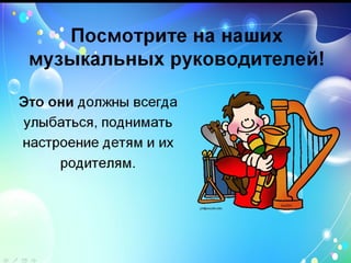 «Моя мама - музыкальный работник в детском саду»