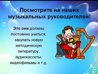 «Моя мама - музыкальный работник в детском саду»