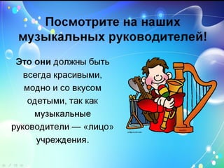 «Моя мама - музыкальный работник в детском саду»