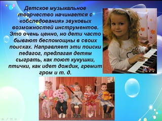 «Моя мама - музыкальный работник в детском саду»