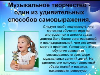 «Моя мама - музыкальный работник в детском саду»