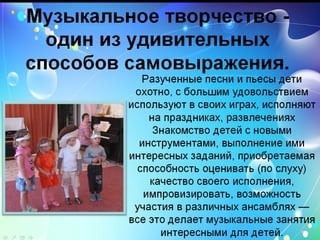 «Моя мама - музыкальный работник в детском саду»