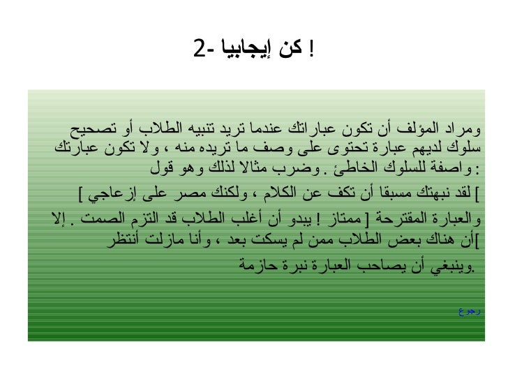 Ø§Ù„Ù…Ø®Ù…Ù„ Ù…Ø­Ø§ÙŠØ¯ ÙƒØªÙŠØ¨ ÙƒØªØ§Ø¨ ÙƒÙŠÙ ØªÙƒÙˆÙ† Ø§ÙŠØ¬Ø§Ø¨ÙŠØ§ Gharbo Org