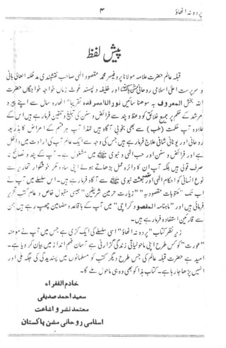 surahs that refer the hijab in quran in urdu